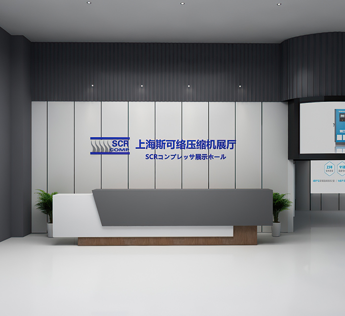 上海斯可络压缩机有限公司